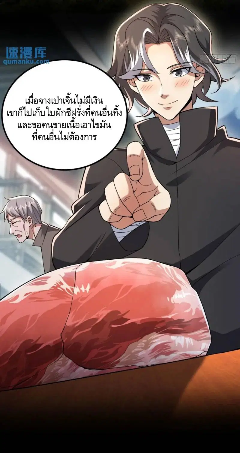 The First Order ตอนที่ 341 หน้า 24
