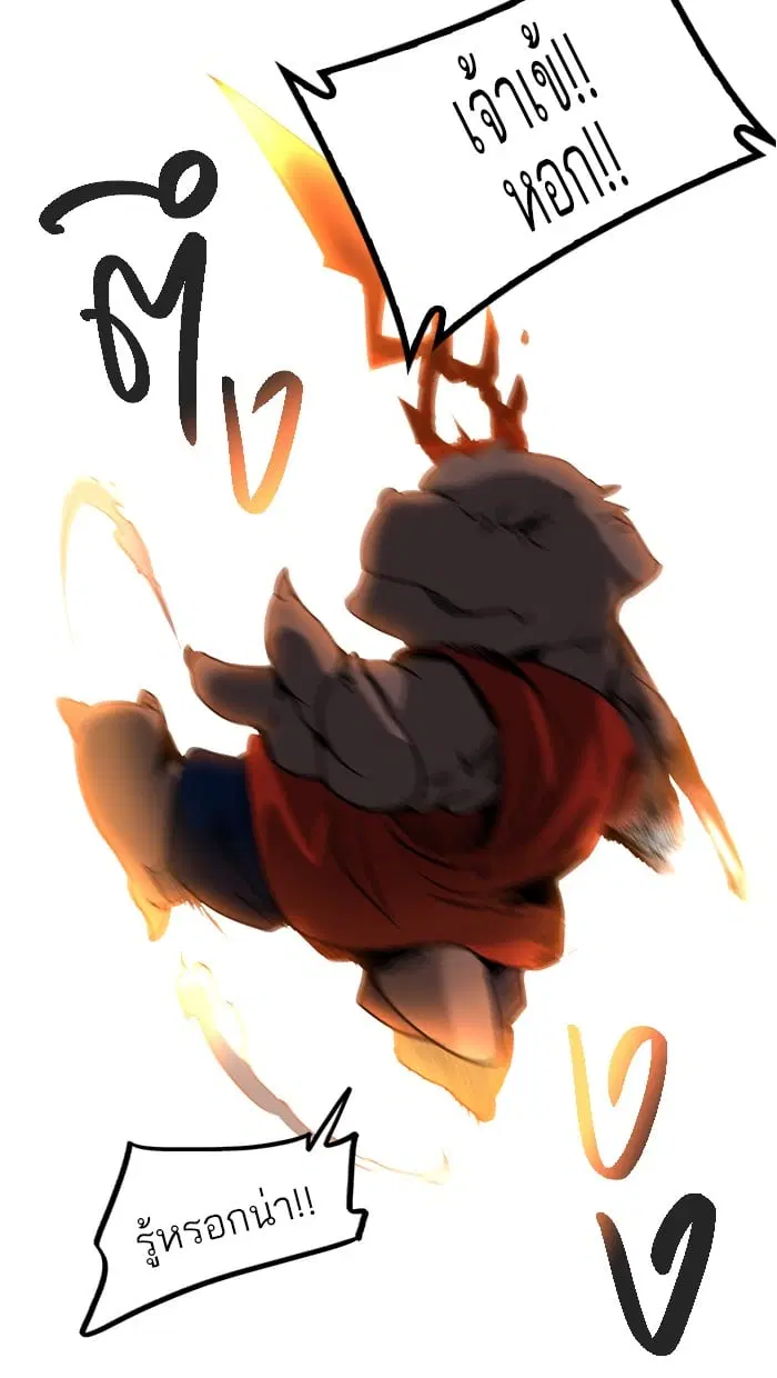 Tower of God ตอนที่ 283 หน้า 26