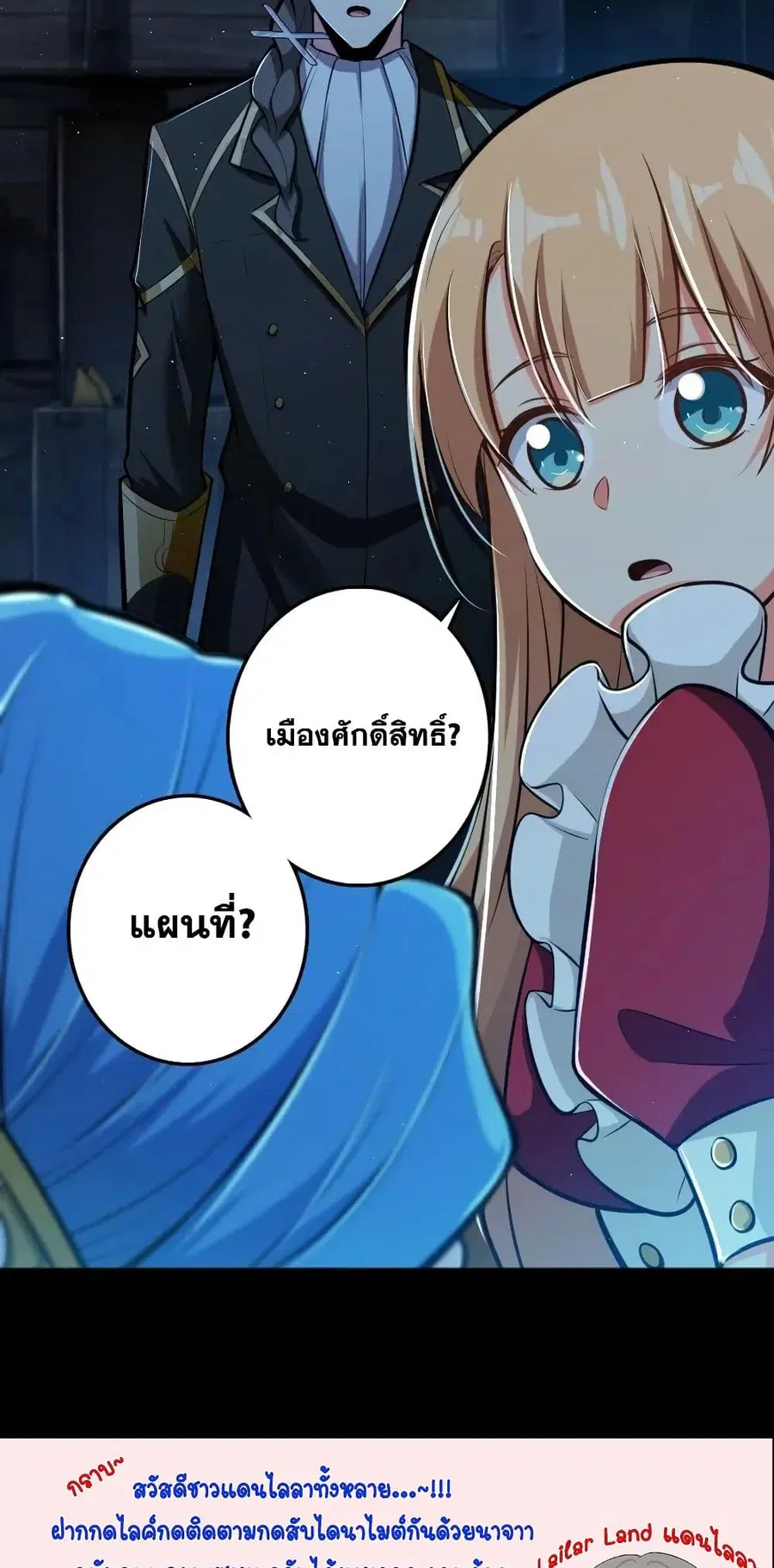 Release That Witch ตอนที่ 237 หน้า 39
