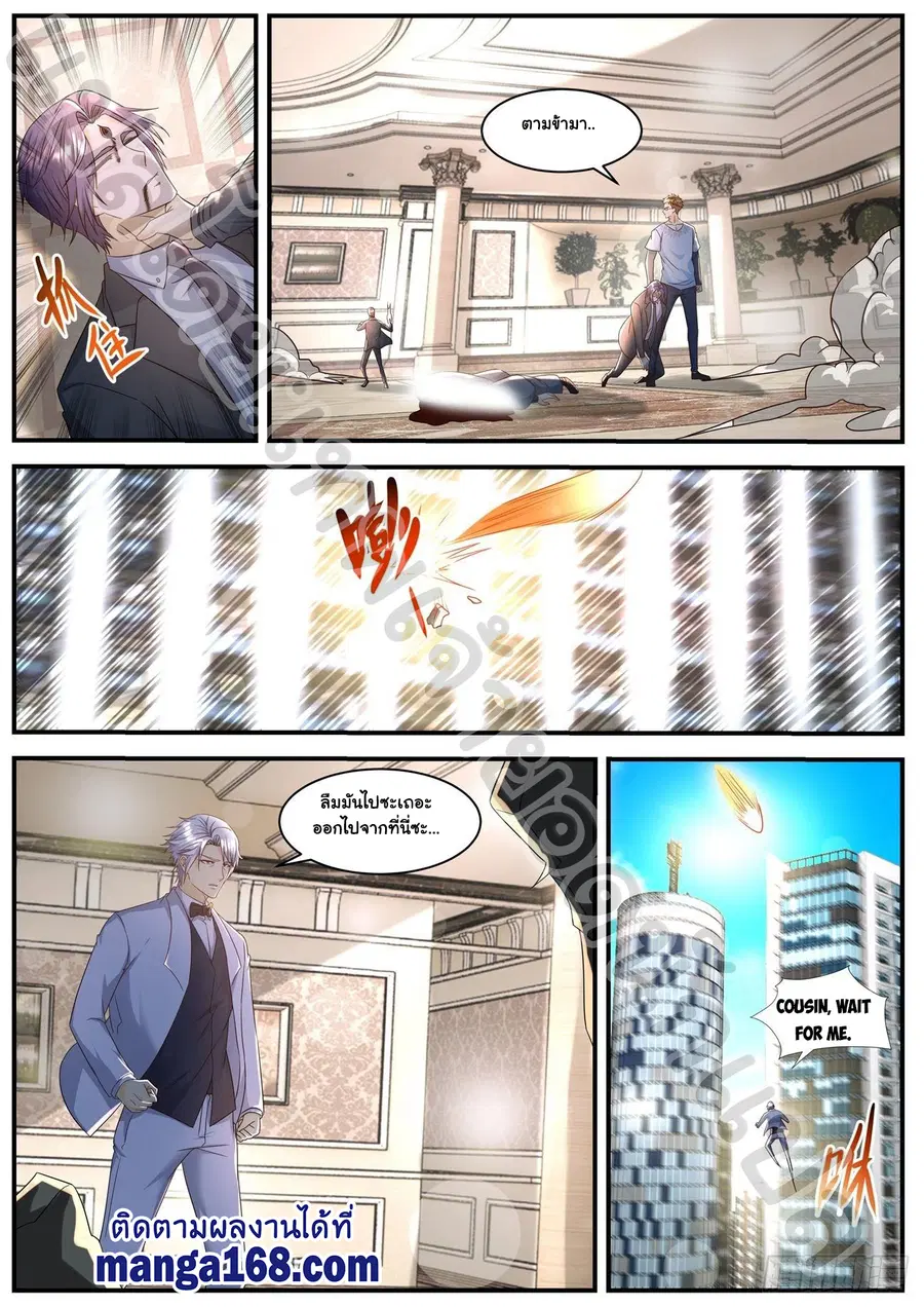 Rebirth Of The Urban Immortal Cultivator ตอนที่ 582 หน้า 4