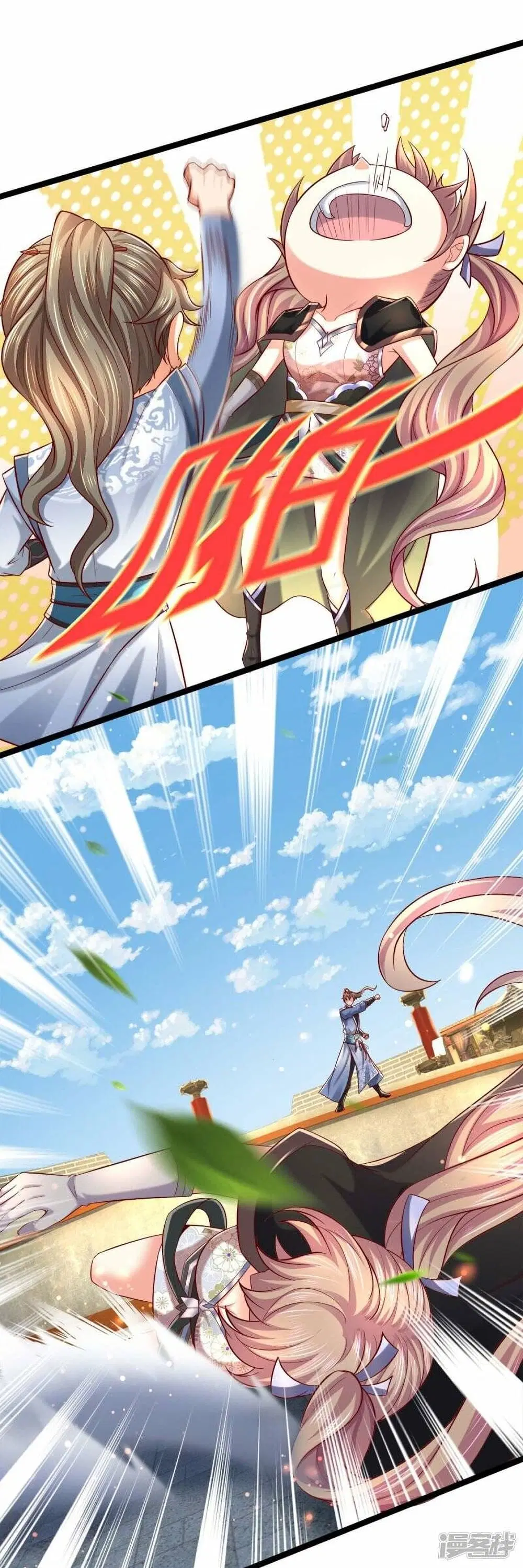 Sky Sword God ตอนที่ 496 หน้า 15
