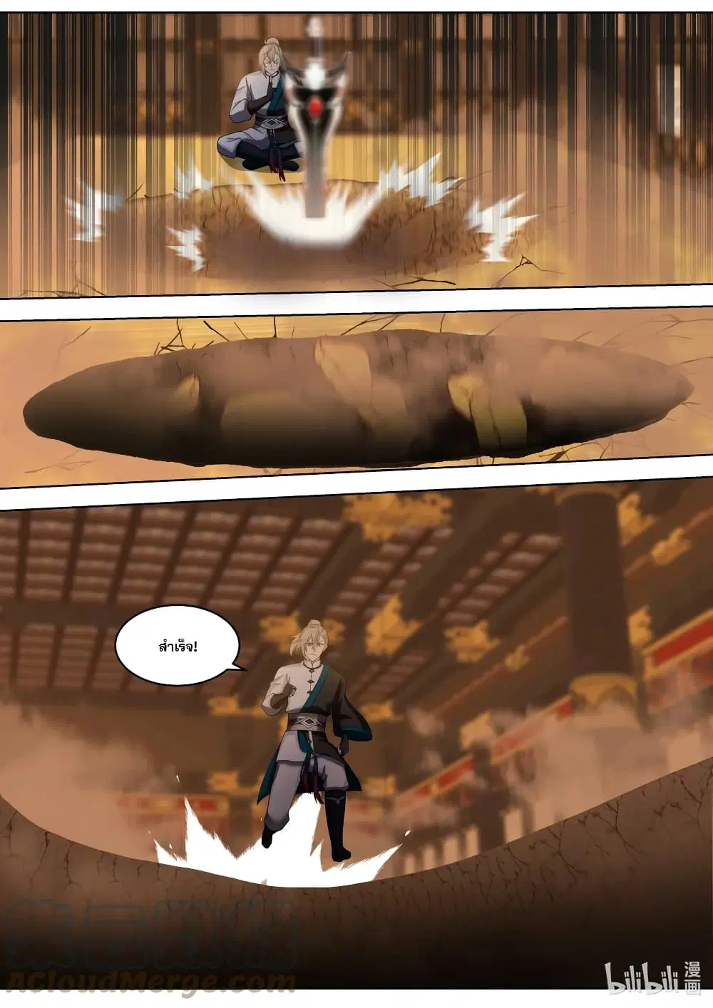 Martial God Asura ตอนที่ 525 หน้า 8