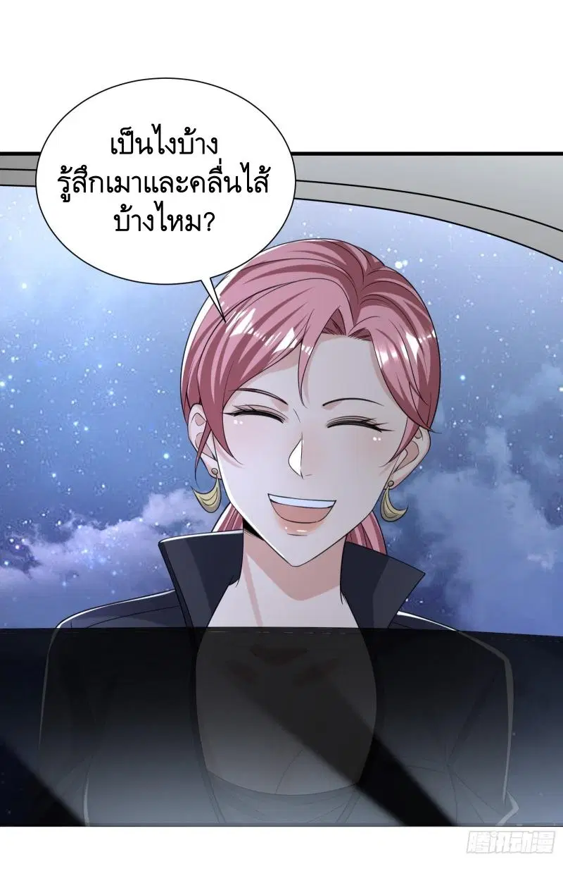 The First Order ตอนที่ 281 หน้า 13