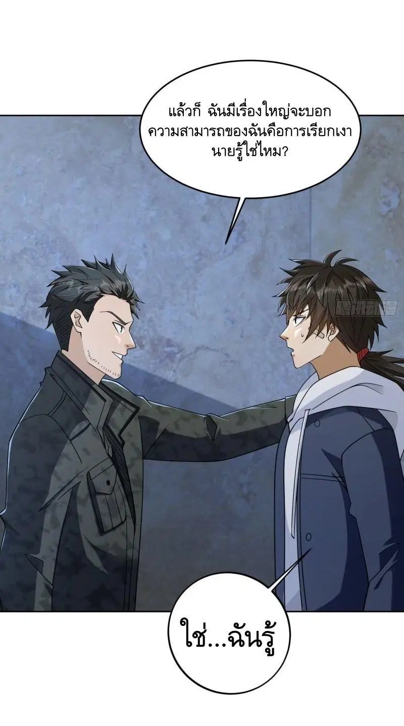 The First Order ตอนที่ 156 หน้า 10