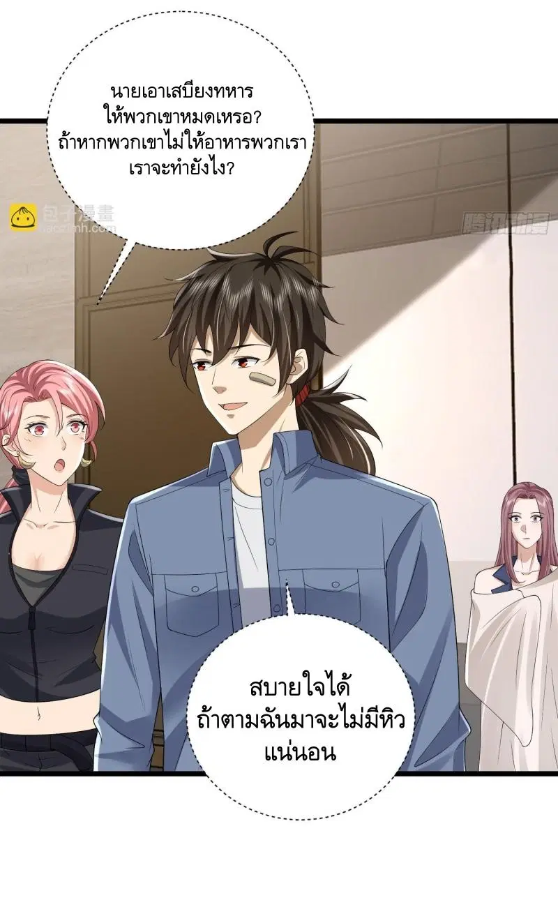 The First Order ตอนที่ 304 หน้า 14