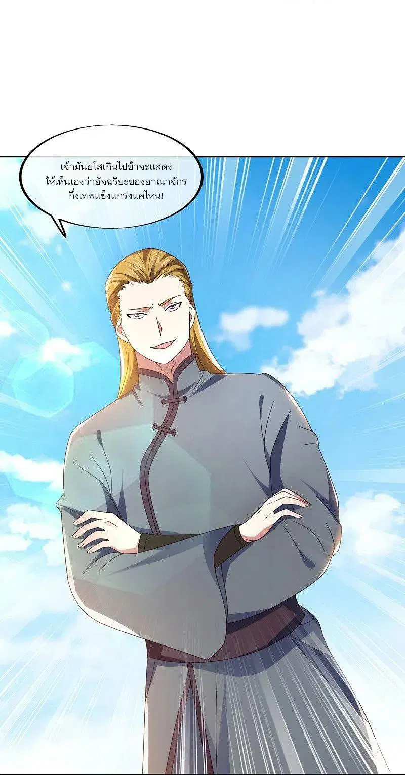 Peerless Battle Spirit ตอนที่ 464 หน้า 35