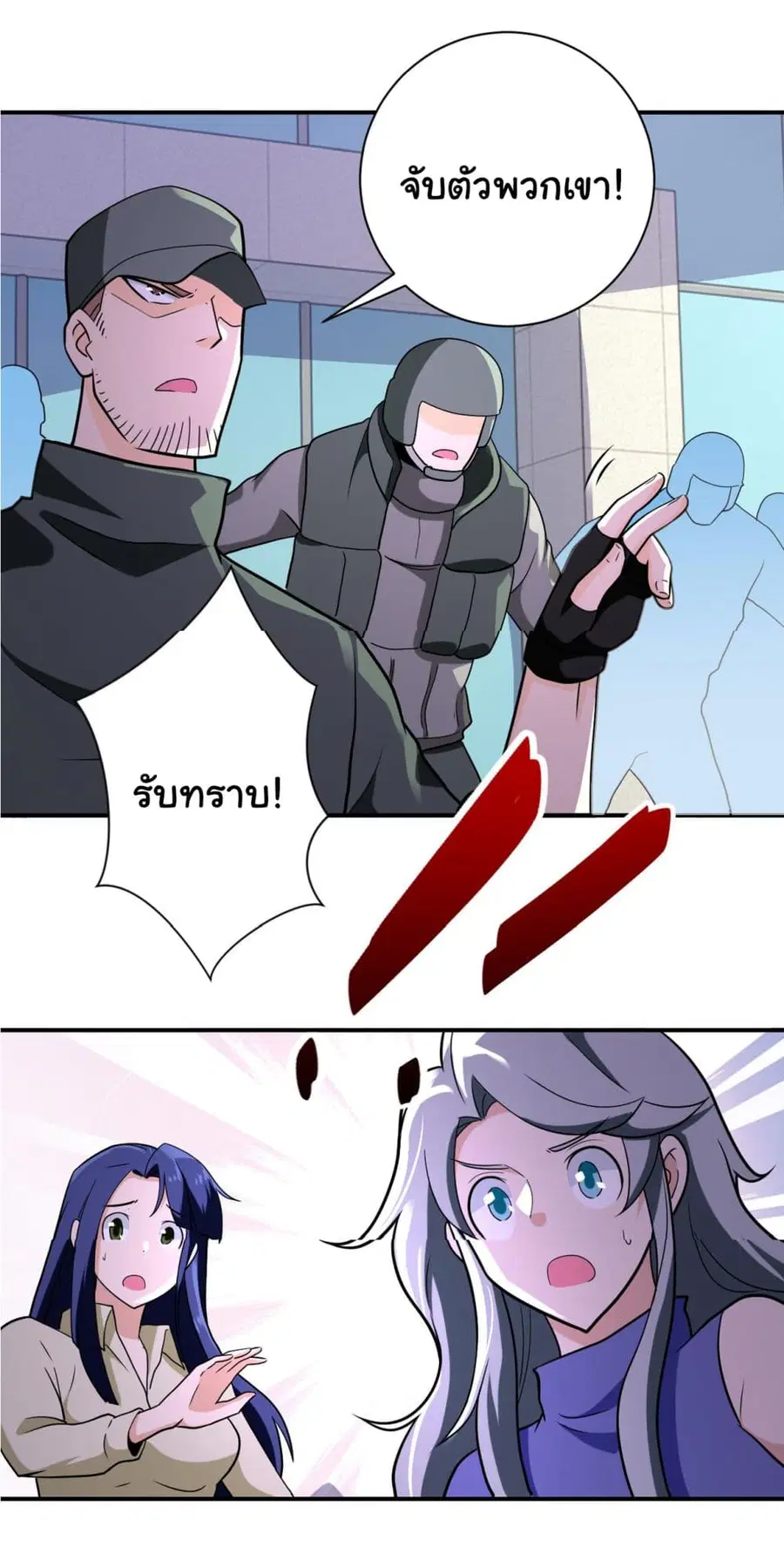 Apocalyptic Super System ตอนที่ 299 หน้า 23