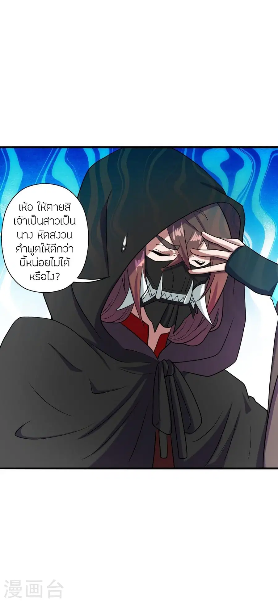 Banished Disciple’s Counterattack ราชาอมตะผู้ถูกขับไล่ ตอนที่ 293 หน้า 68