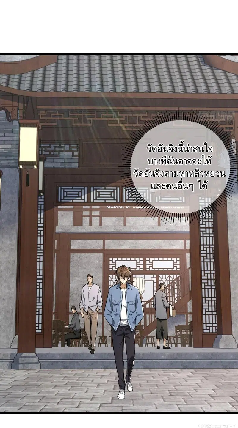 The First Order ตอนที่ 245 หน้า 39