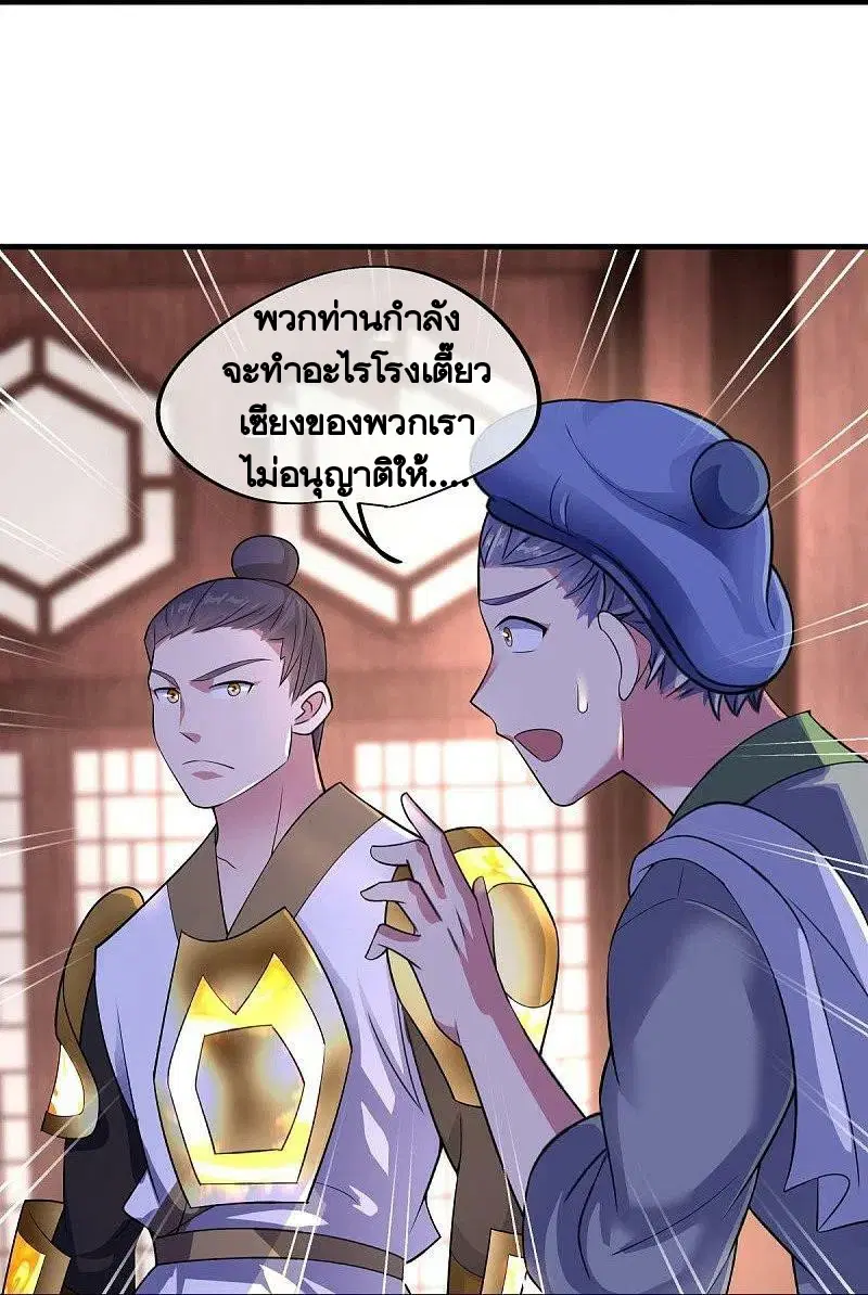 Peerless Battle Spirit ตอนที่ 442 หน้า 13