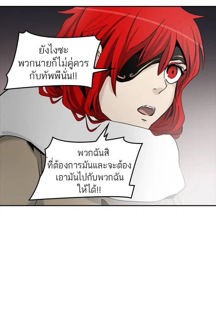 Tower of God ตอนที่ 331 หน้า 67