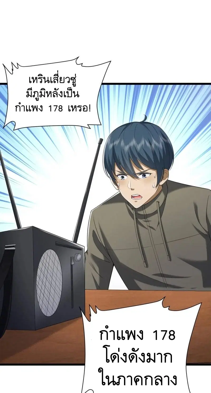 The First Order ตอนที่ 316 หน้า 24