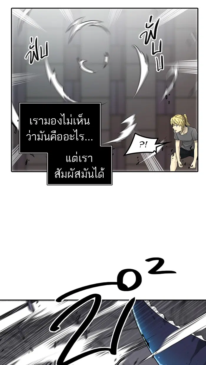 Tower of God ตอนที่ 393 หน้า 13