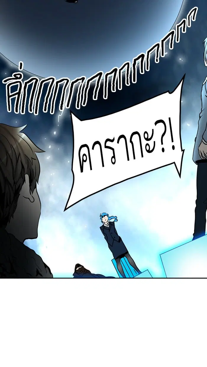 Tower of God ตอนที่ 313 หน้า 75