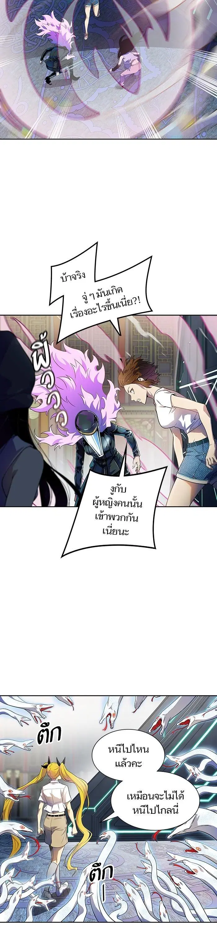 Tower of God ตอนที่ 563 หน้า 12