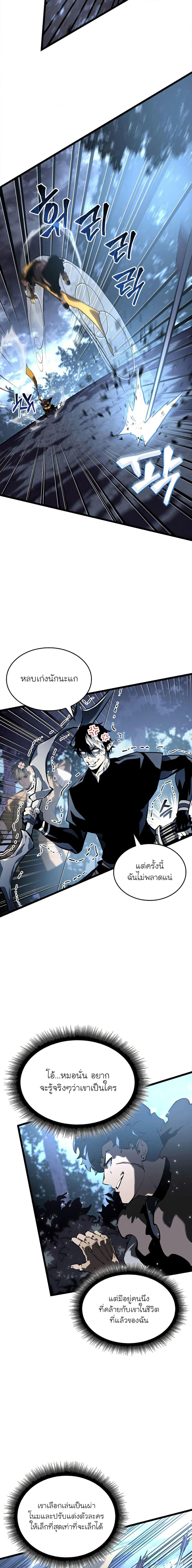 Return of the SSS-Class Ranker ตอนที่ 61 หน้า 15