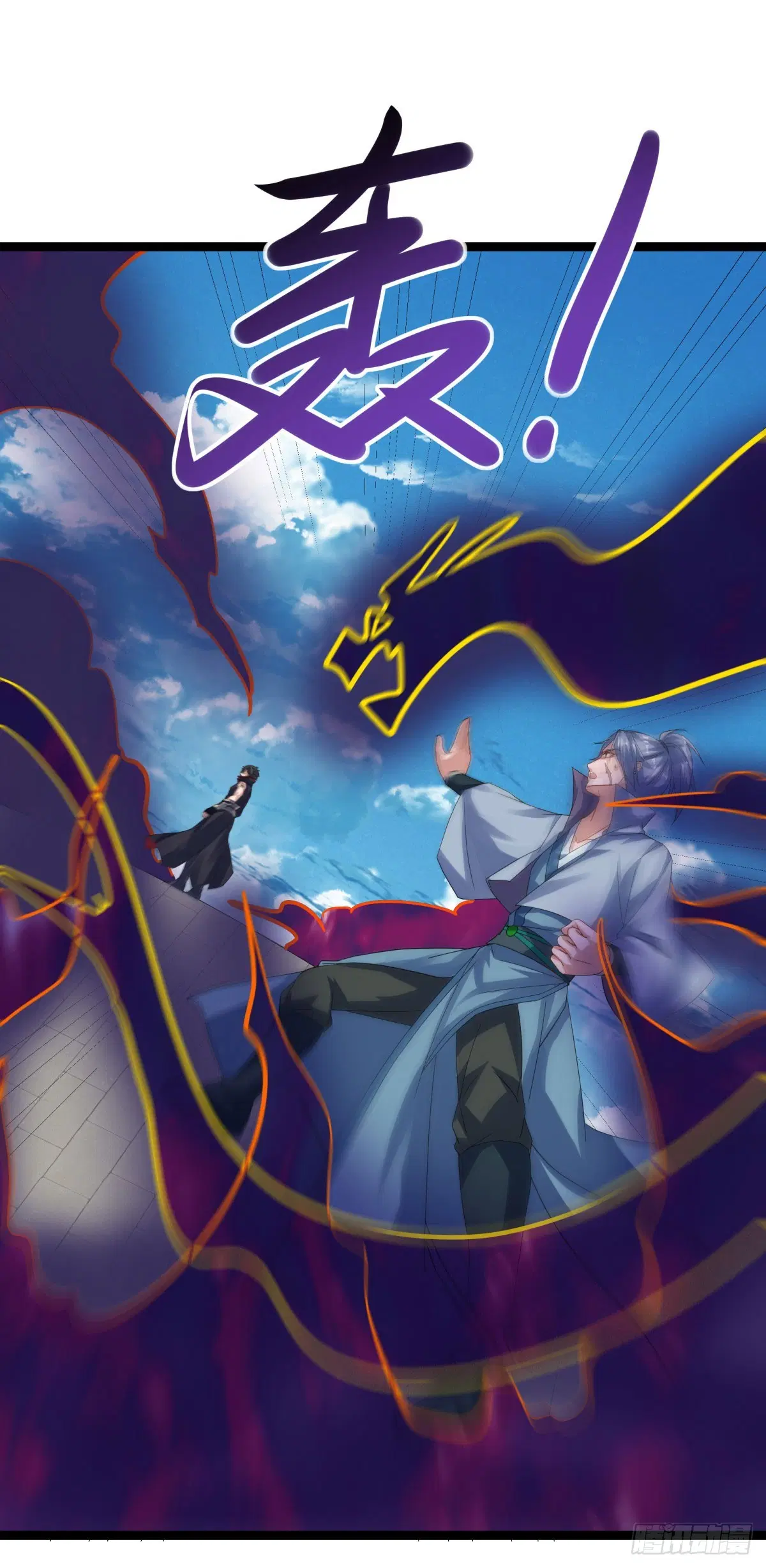 Peerless Battle Spirit ตอนที่ 674 หน้า 43