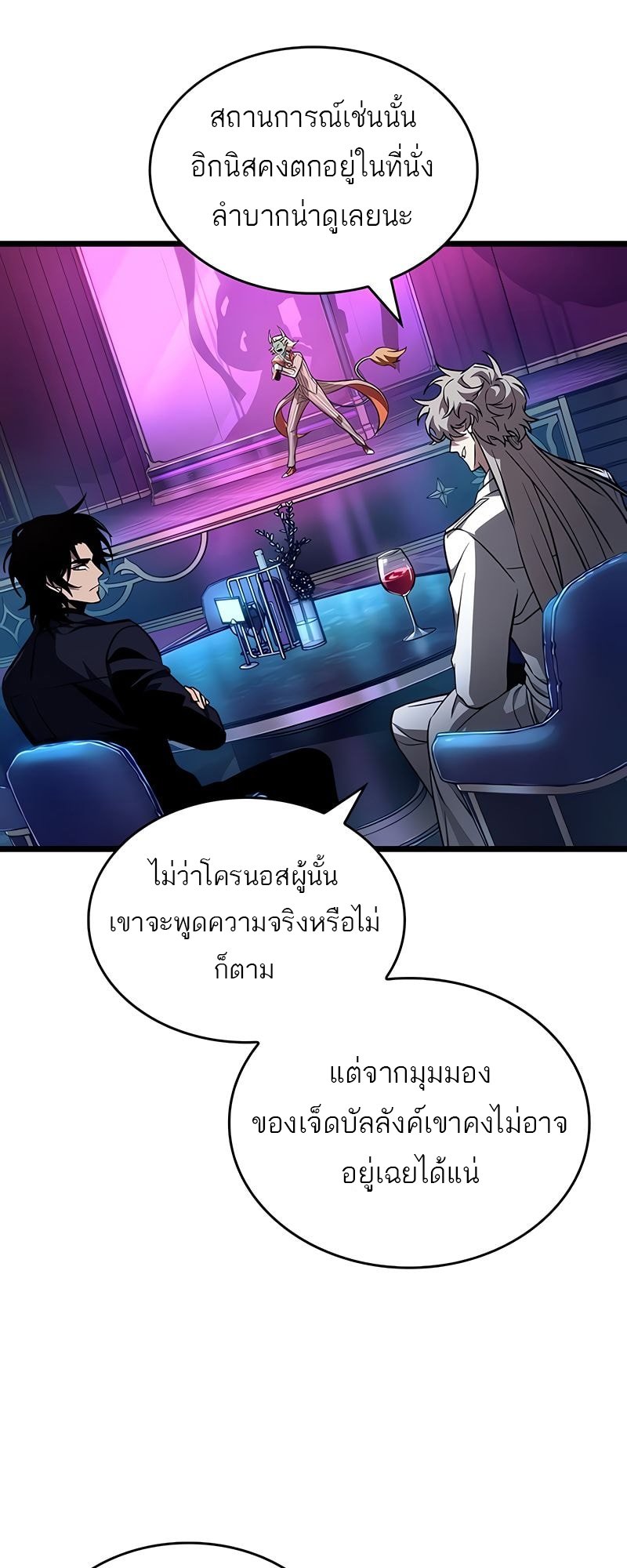 The World After the end โลกหลังการล่มสลาย ตอนที่ 177 หน้า 30