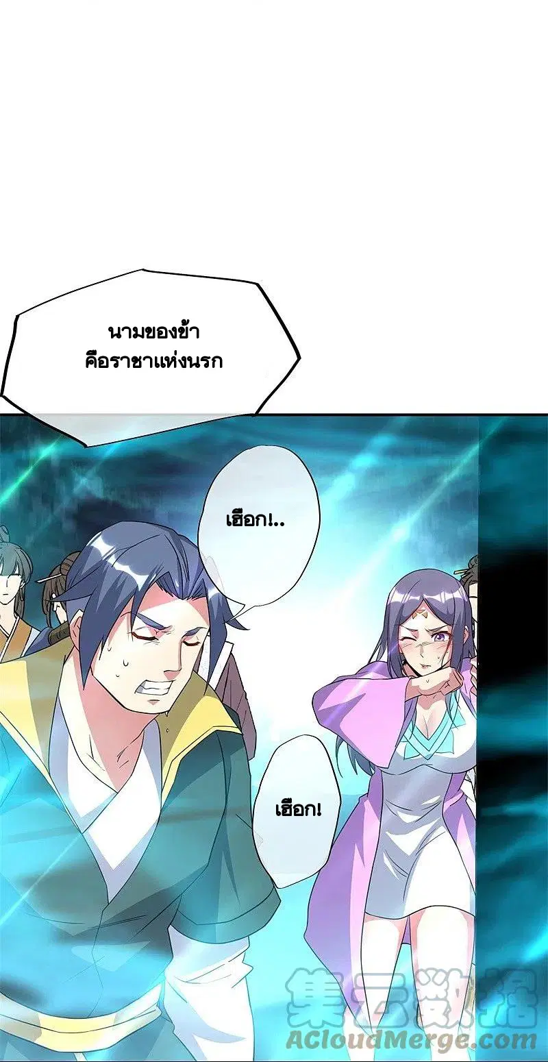 Peerless Battle Spirit ตอนที่ 376 หน้า 16