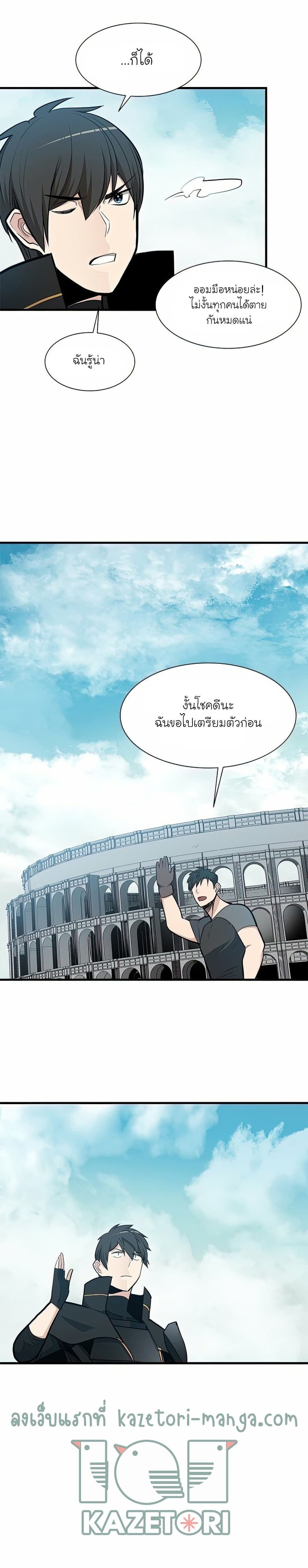 The Tutorial is Too Hard โลกฝึกสอนสุดโหดร้าย ตอนที่ 82 หน้า 3