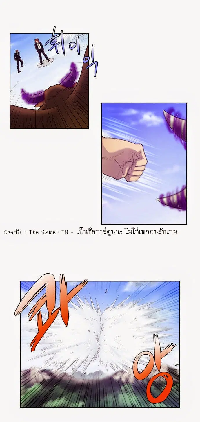 The Gamer ตอนที่ 74 หน้า 17