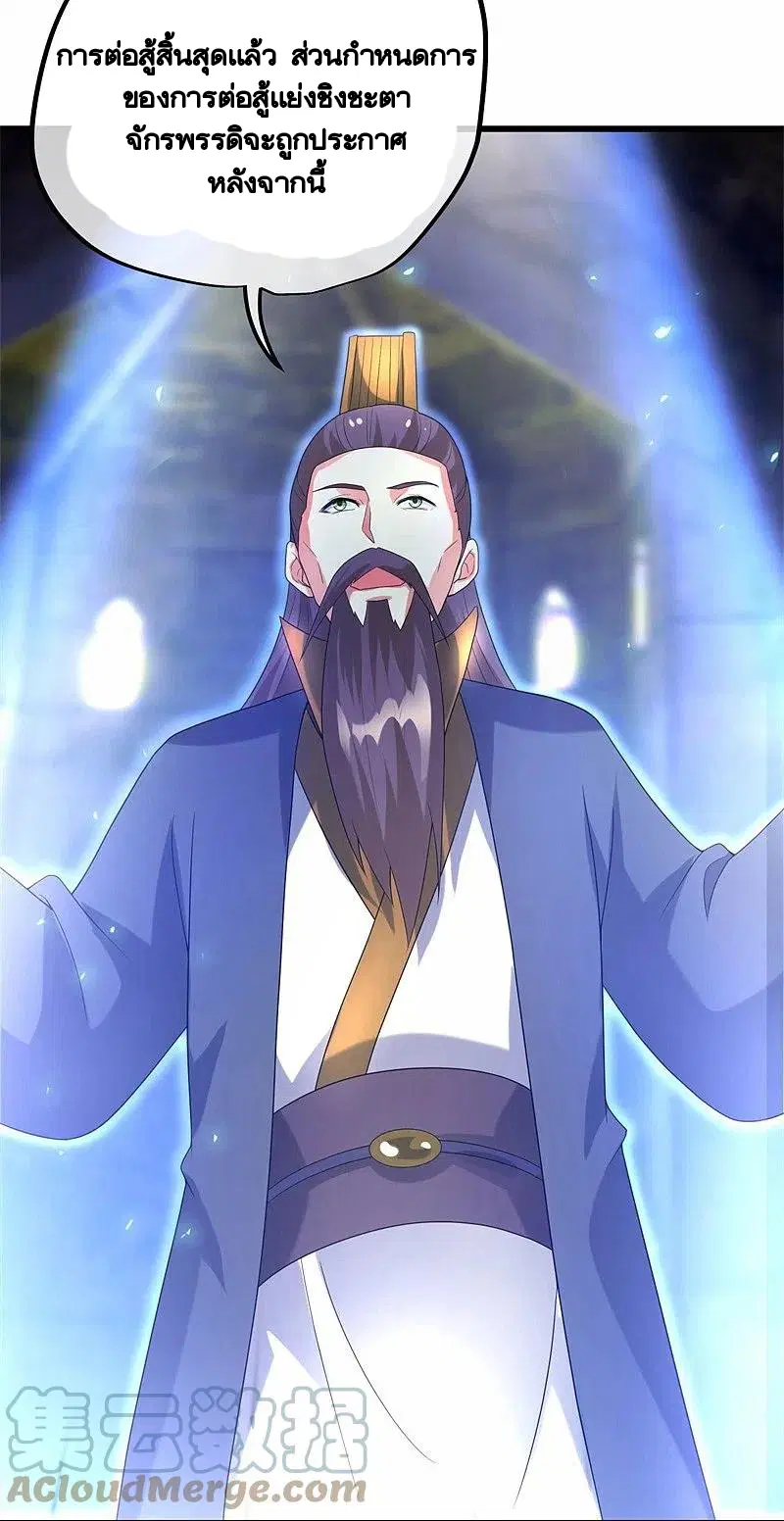 Peerless Battle Spirit ตอนที่ 415 หน้า 48