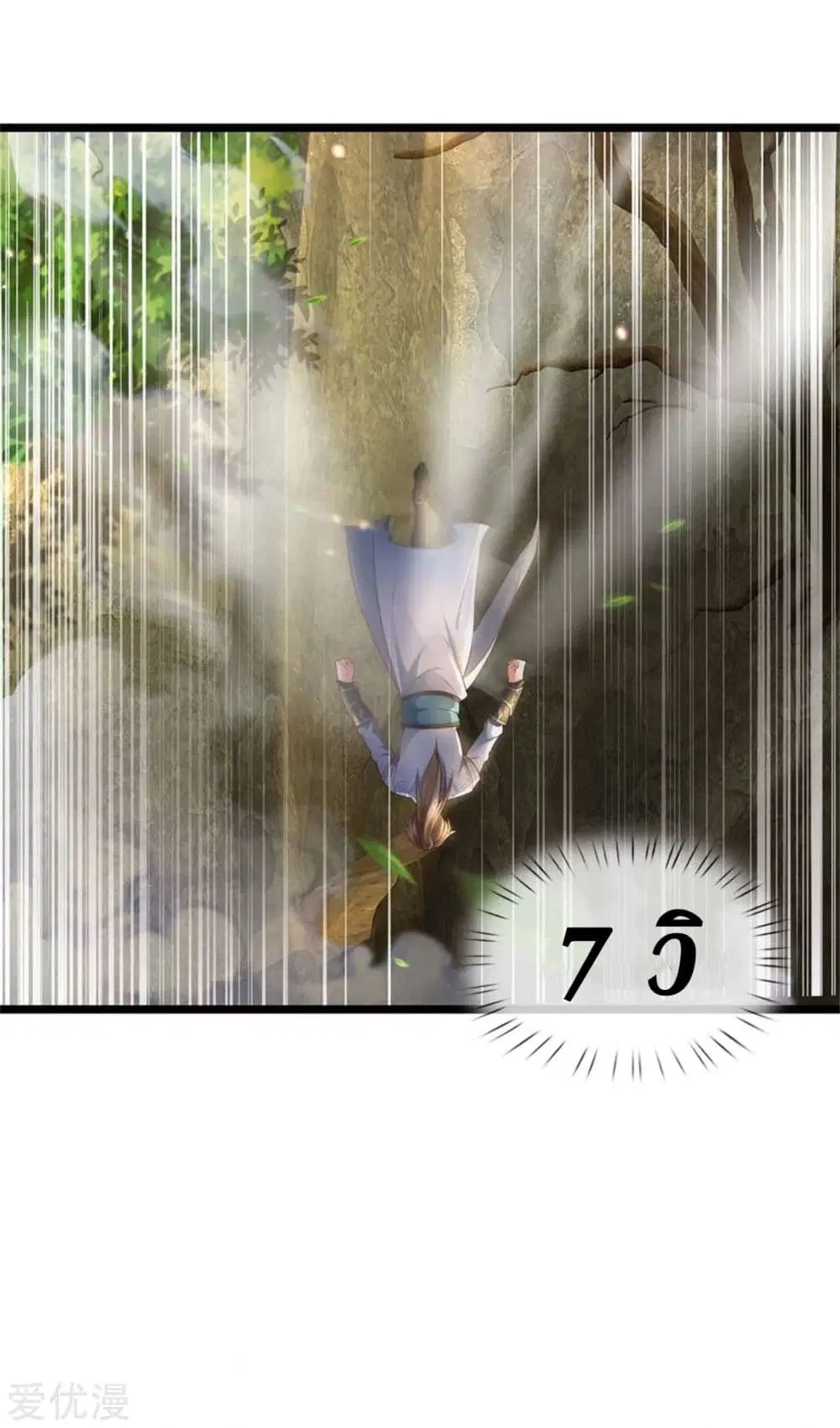 Sky Sword God ตอนที่ 341 หน้า 23