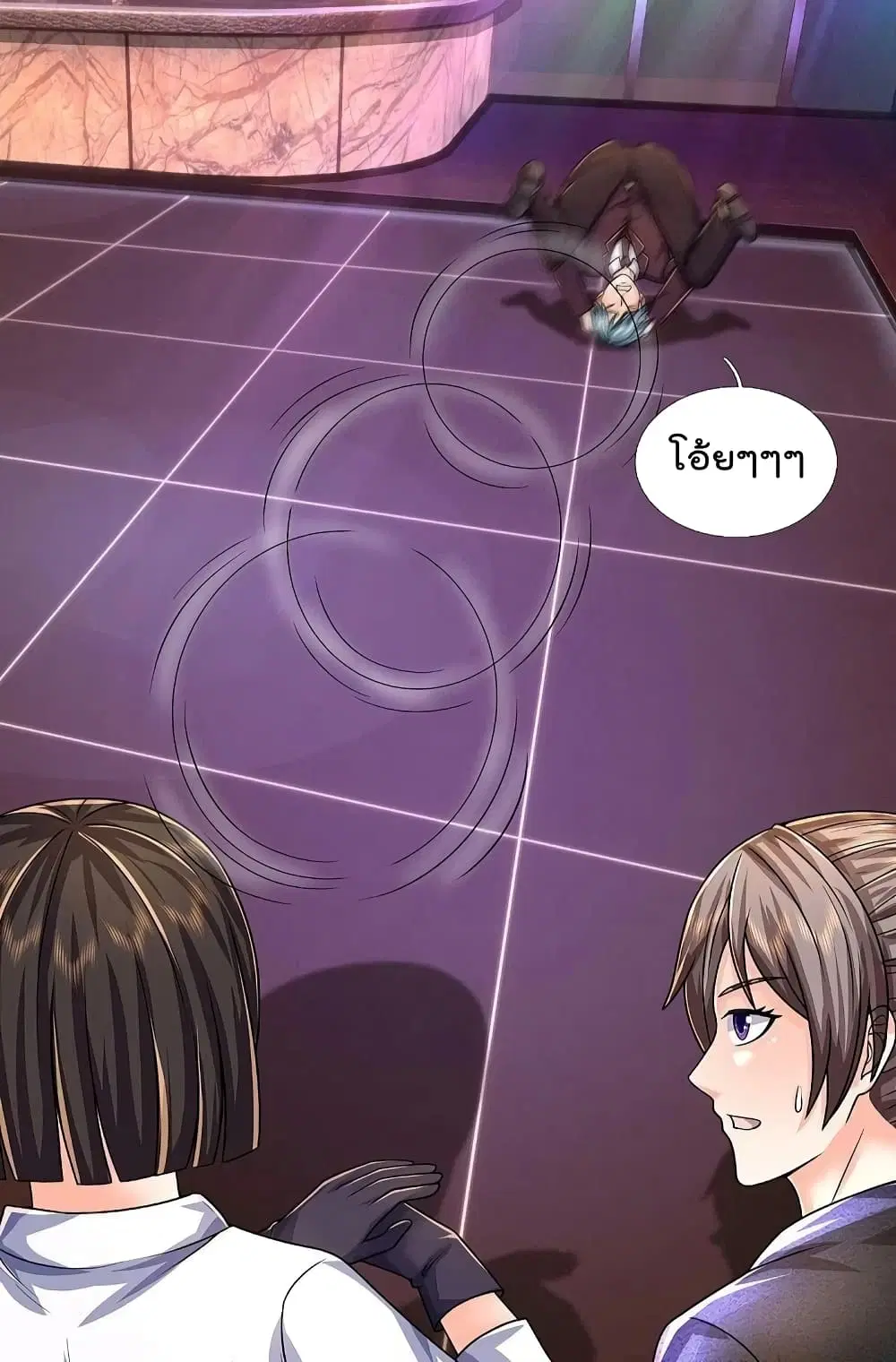 I’m the Great Immortal ตอนที่ 504 หน้า 15