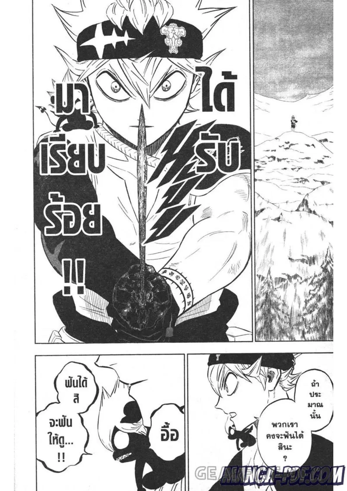 Black Clover ตอนที่ 316 หน้า 4