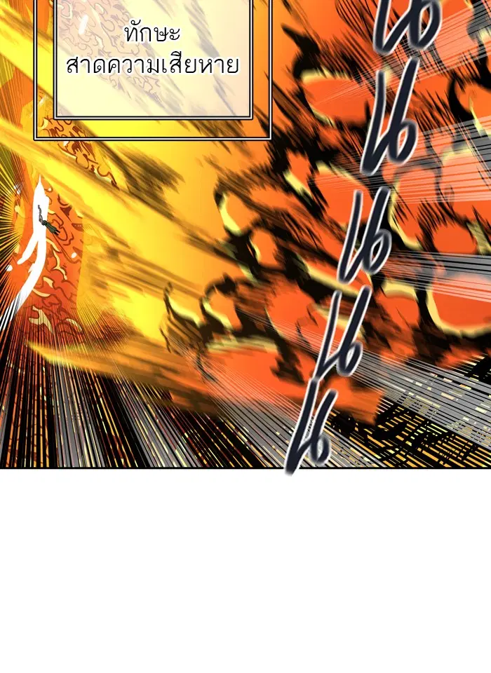 Tower of God ตอนที่ 406 หน้า 87