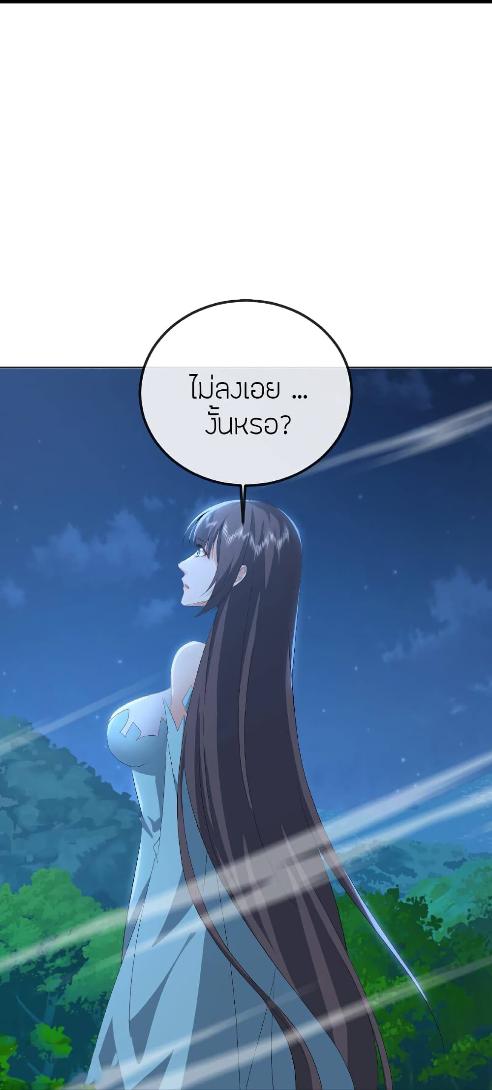 Banished Disciple’s Counterattack ราชาอมตะผู้ถูกขับไล่ ตอนที่ 517 หน้า 53