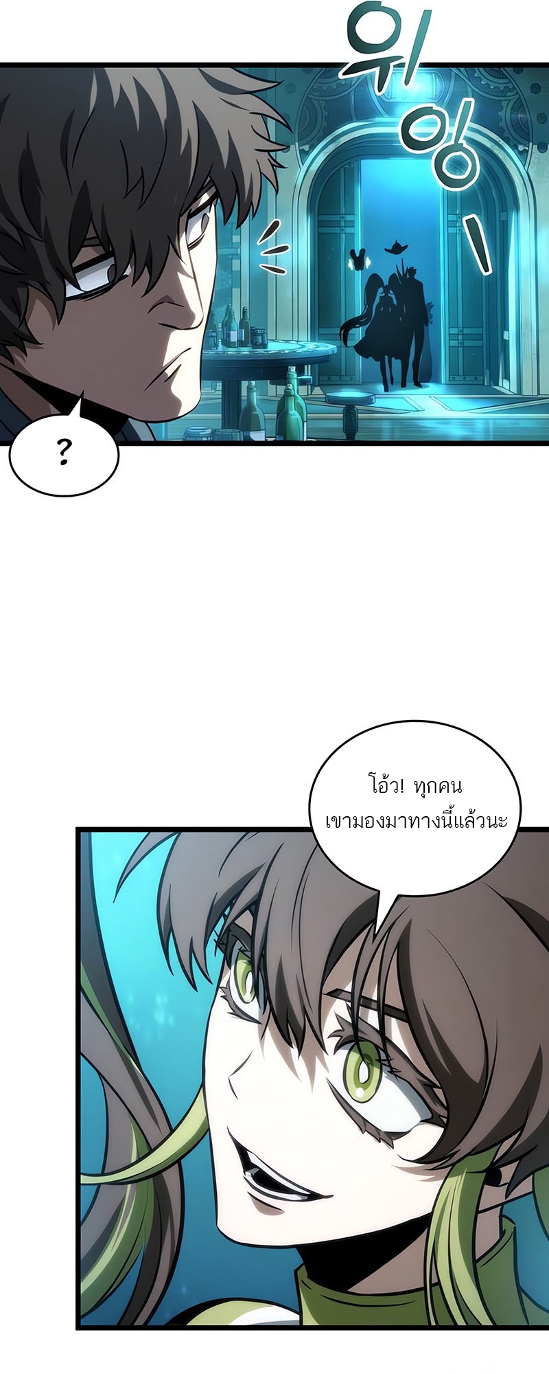 The World After the end โลกหลังการล่มสลาย ตอนที่ 130 หน้า 22