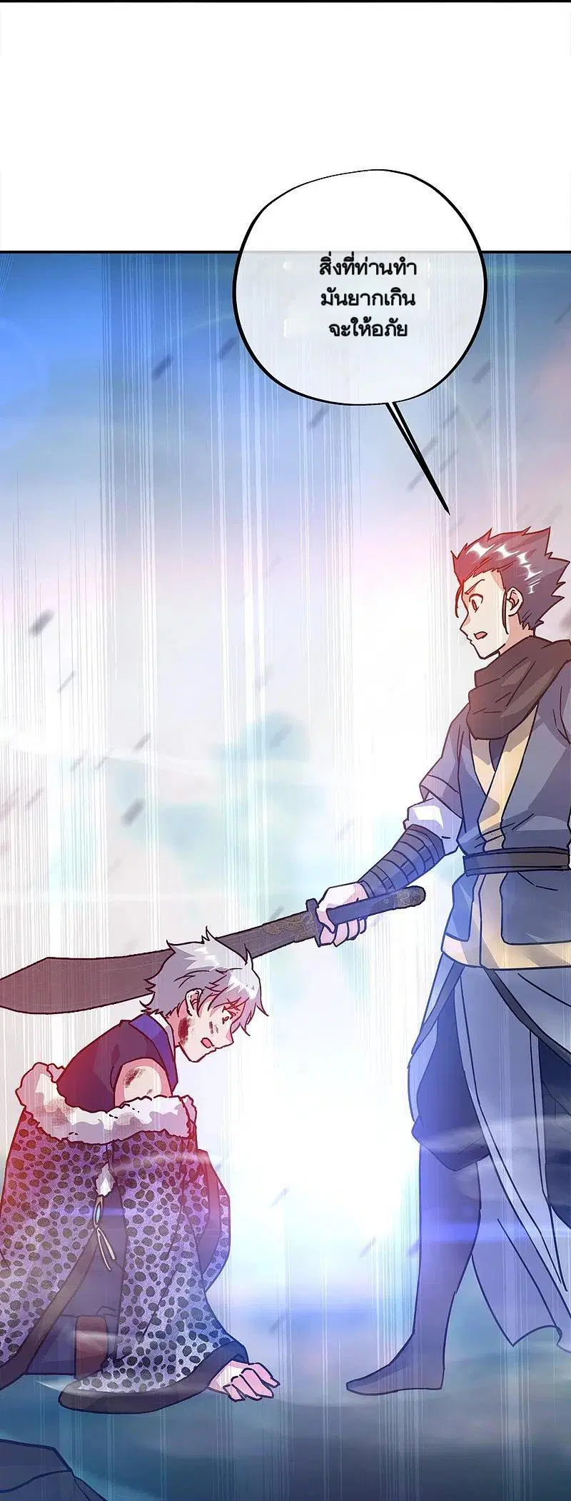 Peerless Battle Spirit ตอนที่ 343 หน้า 11