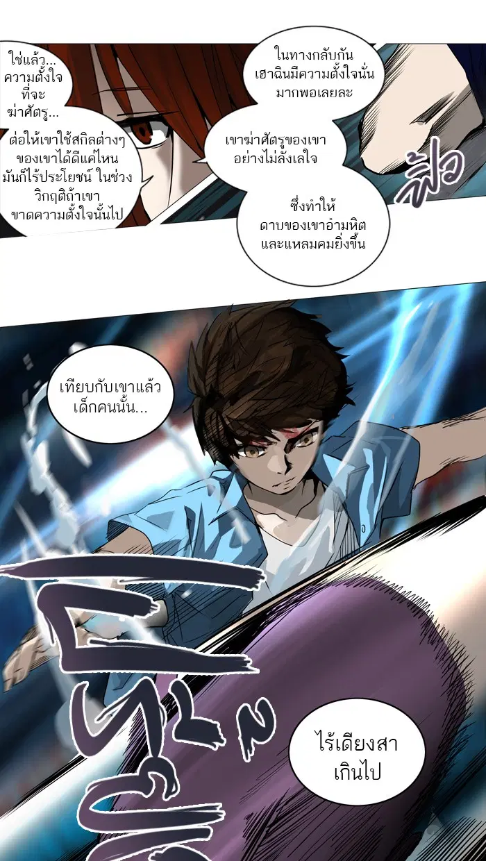 Tower of God ตอนที่ 247 หน้า 61