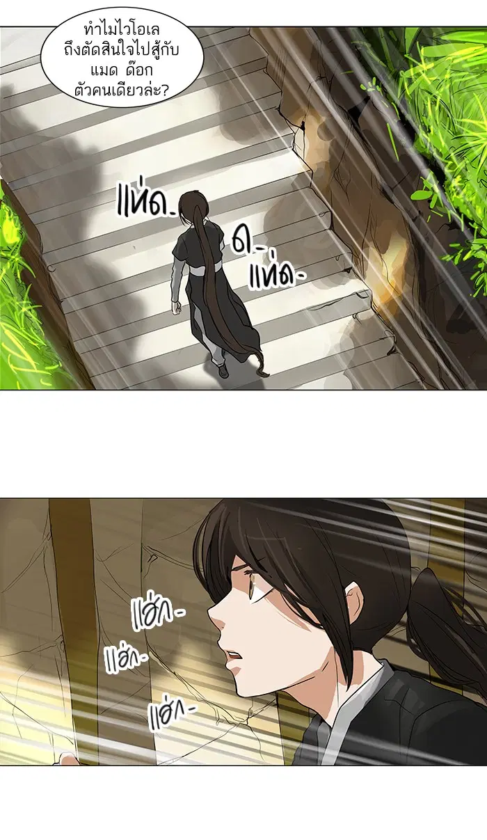 Tower of God ตอนที่ 163 หน้า 35