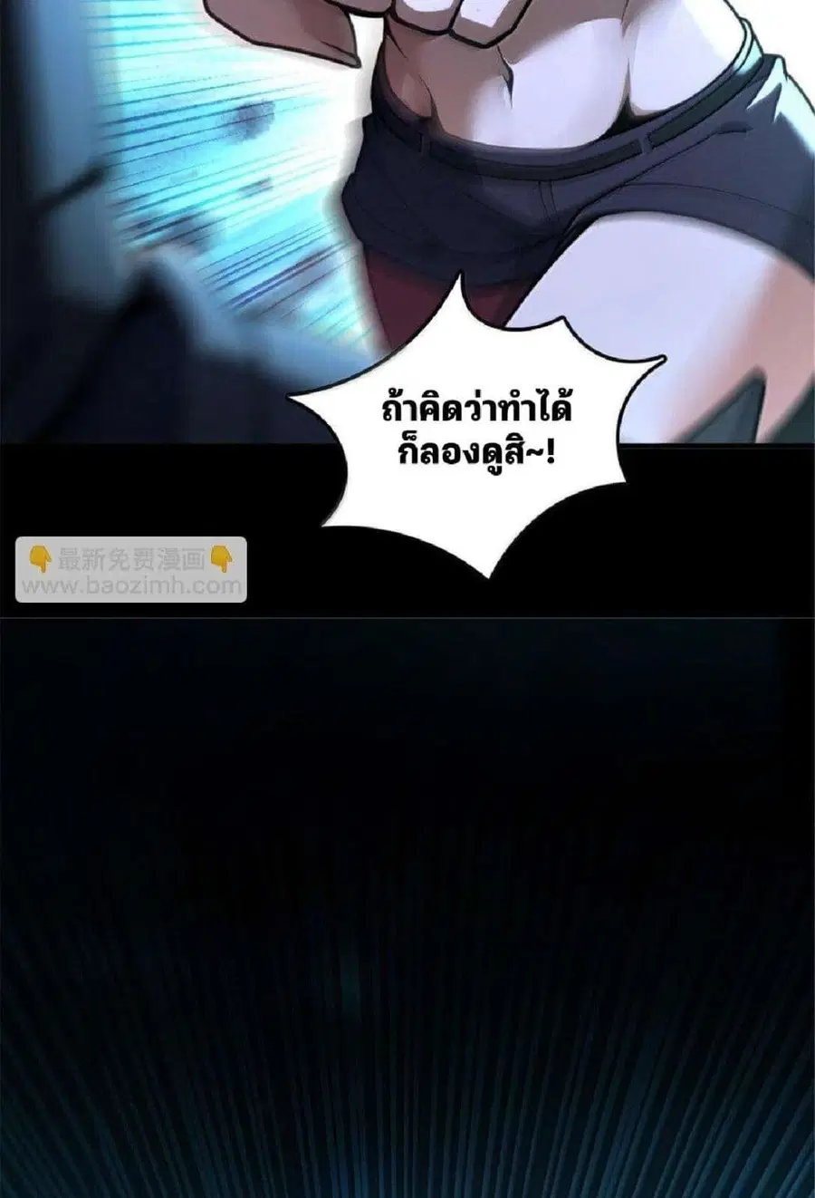 Release That Witch ตอนที่ 592 หน้า 42