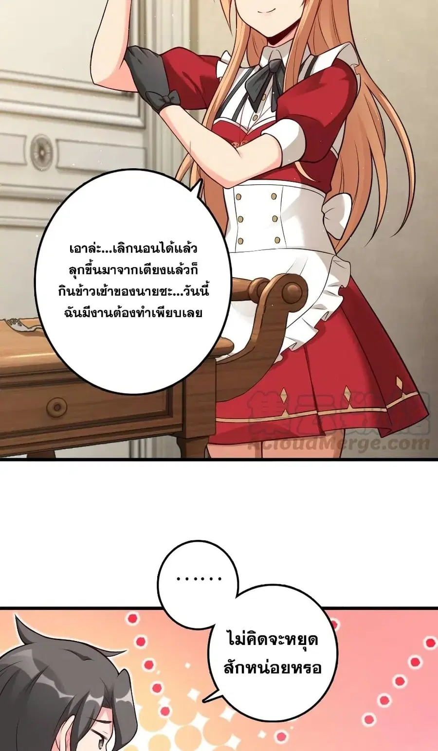 Release That Witch ตอนที่ 282 หน้า 34