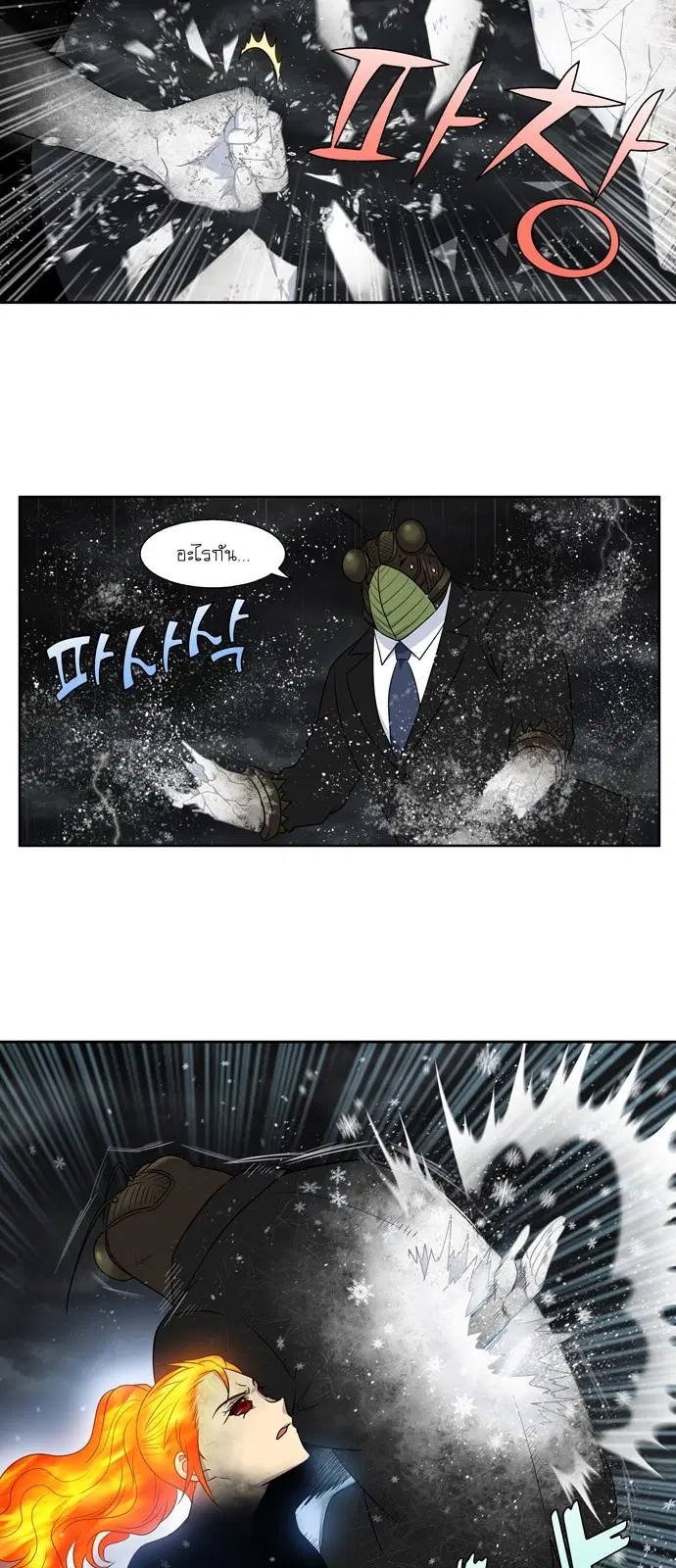The Gamer ตอนที่ 321 หน้า 15