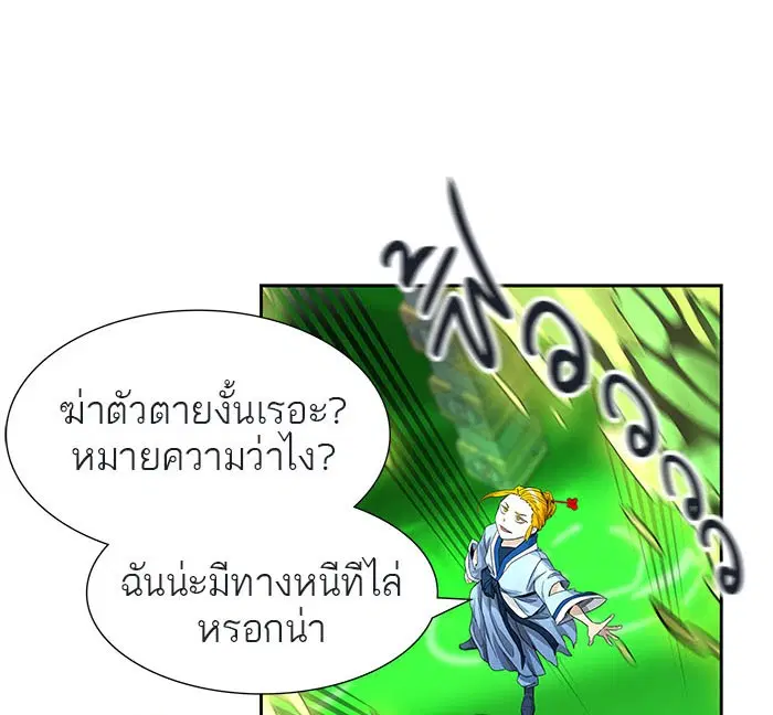 Tower of God ตอนที่ 489 หน้า 122