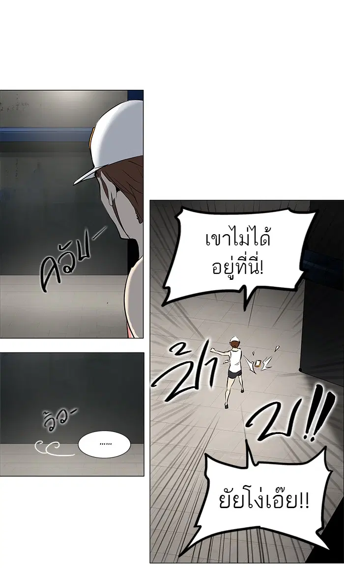 Tower of God ตอนที่ 159 หน้า 13