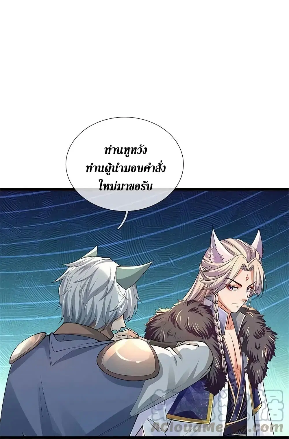 Sky Sword God ตอนที่ 596.1 หน้า 14
