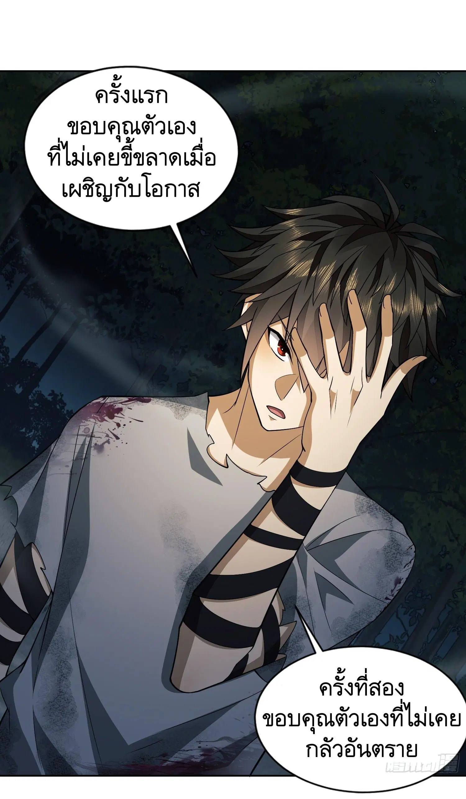 The First Order ตอนที่ 45 หน้า 40