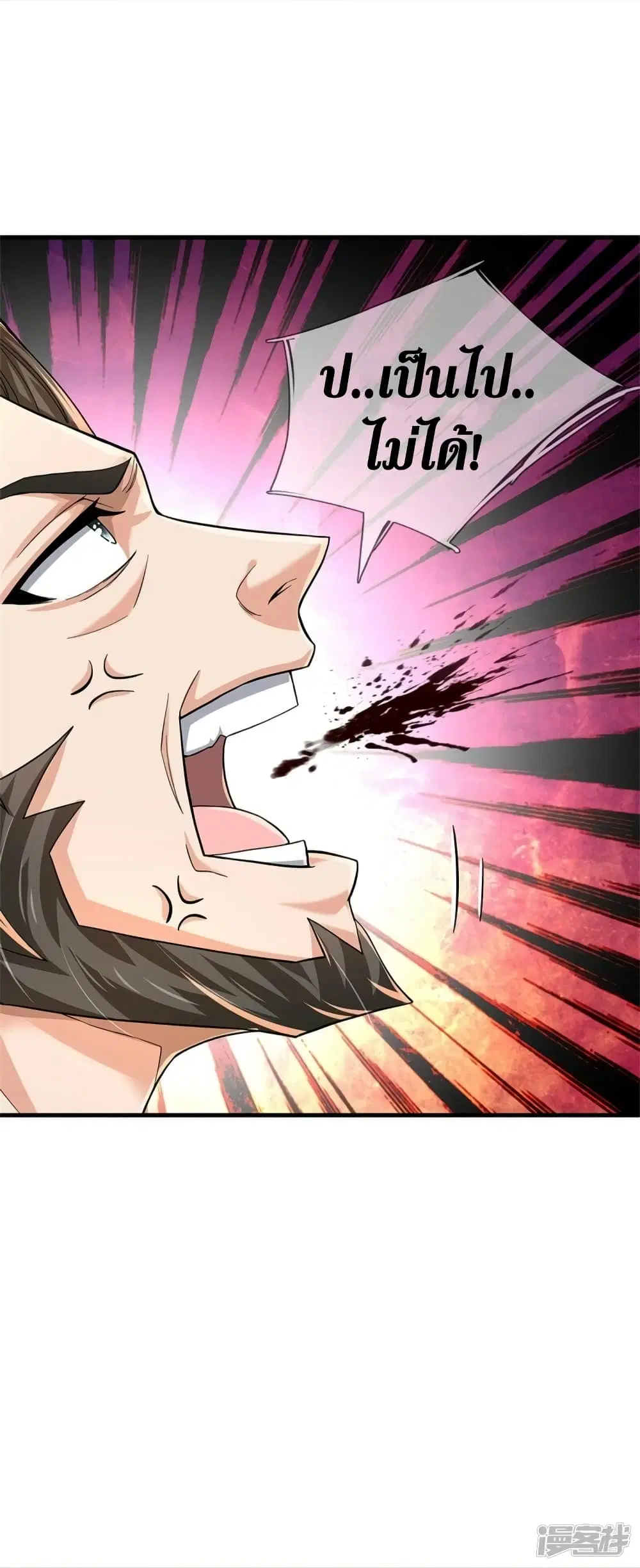 Sky Sword God ตอนที่ 514 หน้า 27