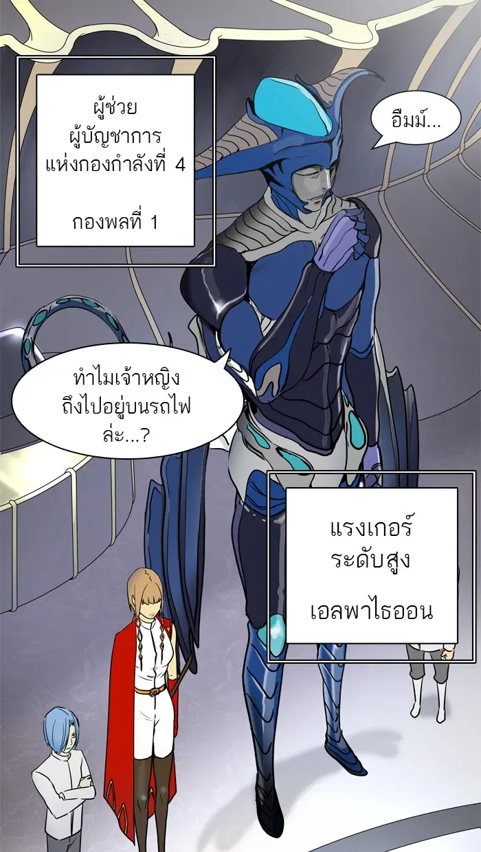 Tower of God ตอนที่ 402 หน้า 6