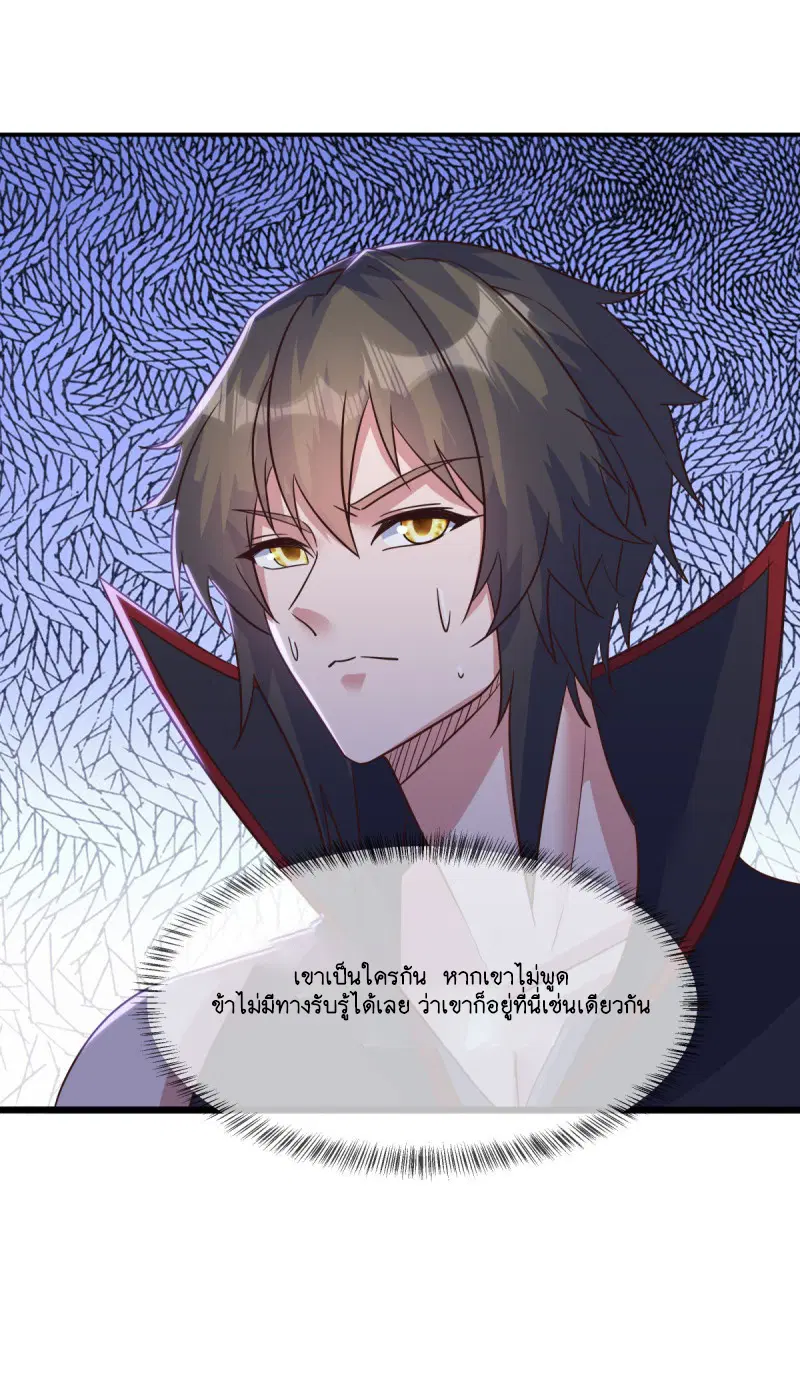 Peerless Battle Spirit ตอนที่ 604 หน้า 61