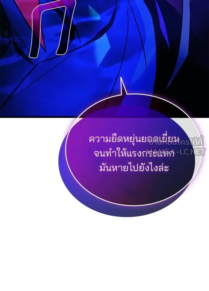 Villain to Kill ตอนที่ 176 หน้า 146