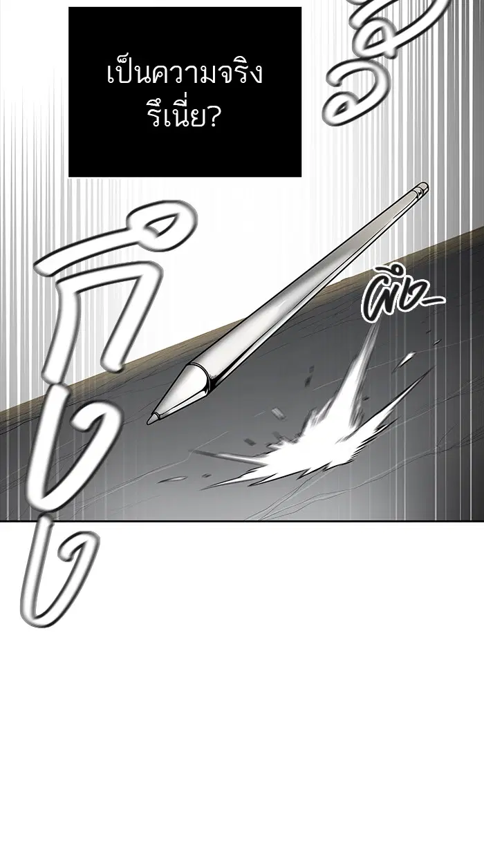 Tower of God ตอนที่ 467 หน้า 100