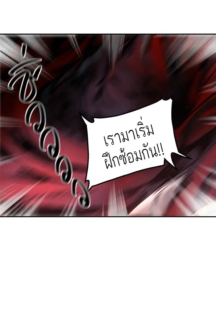 Tower of God ตอนที่ 309 หน้า 86