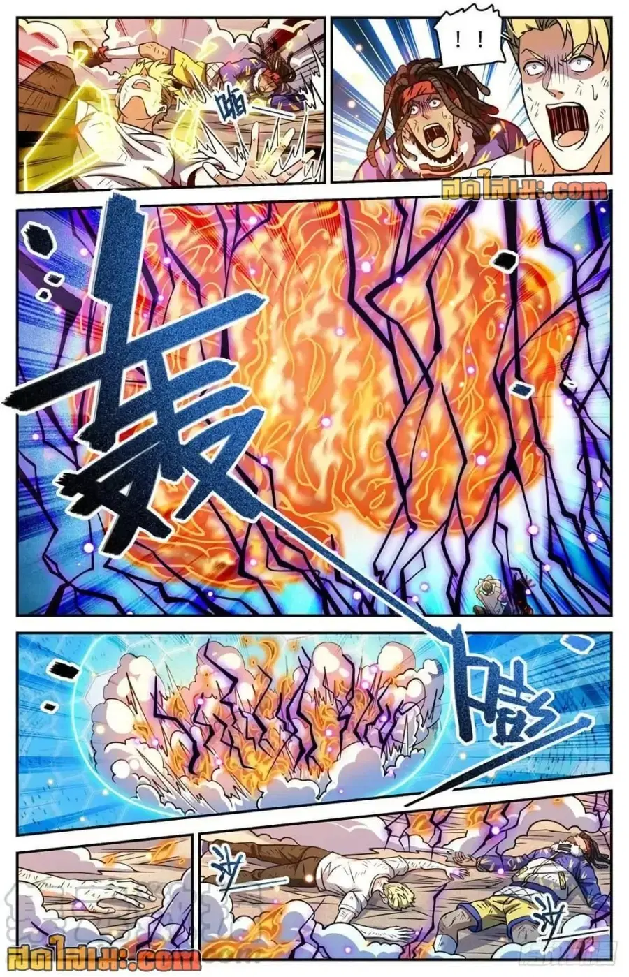 Versatile Mage ตอนที่ 727 หน้า 5