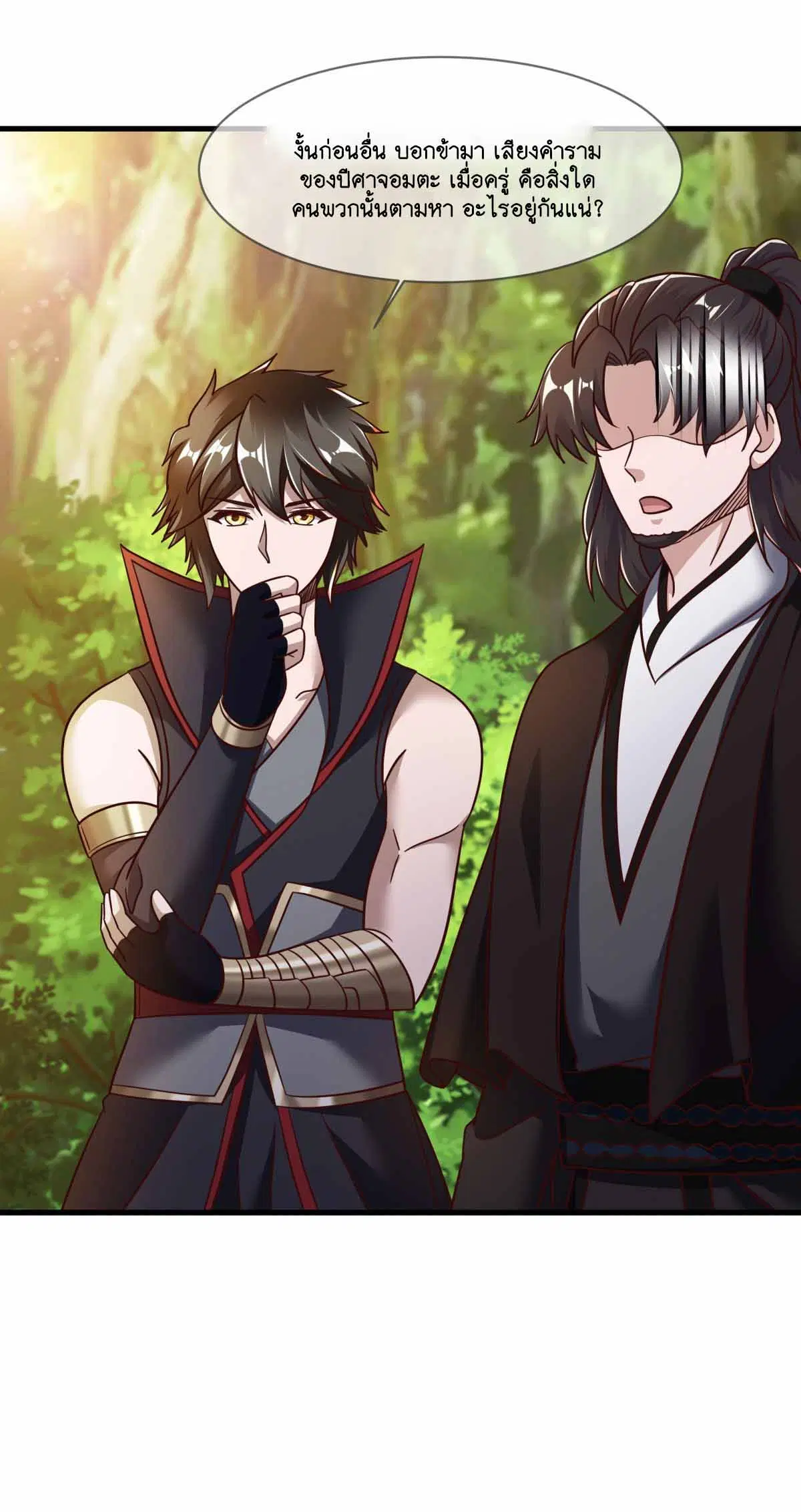 Peerless Battle Spirit ตอนที่ 680 หน้า 56